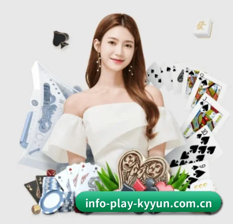 info-play-kyyun.com.cn APP 界面 | kaiyun